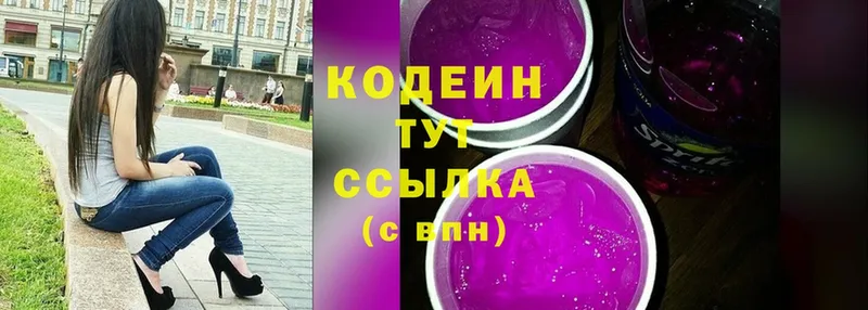 Codein напиток Lean (лин)  Владимир 