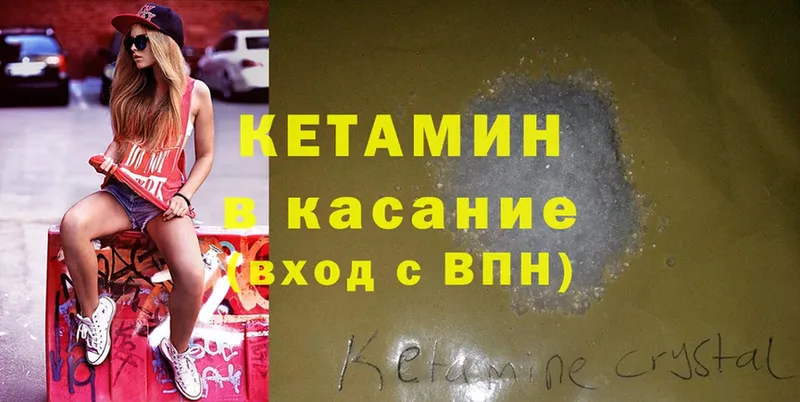 mega сайт  Владимир  КЕТАМИН ketamine  закладка 