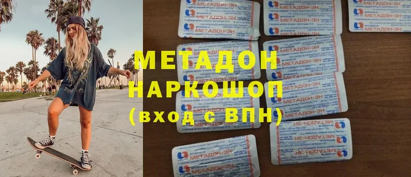 где купить   Владимир  МЕТАДОН белоснежный 